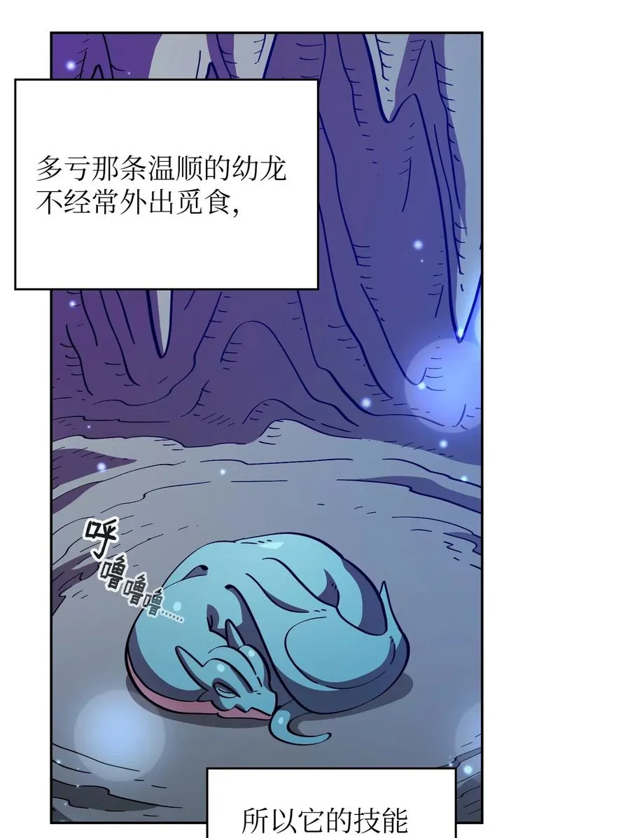 19 我要打怪升级！ 第45页