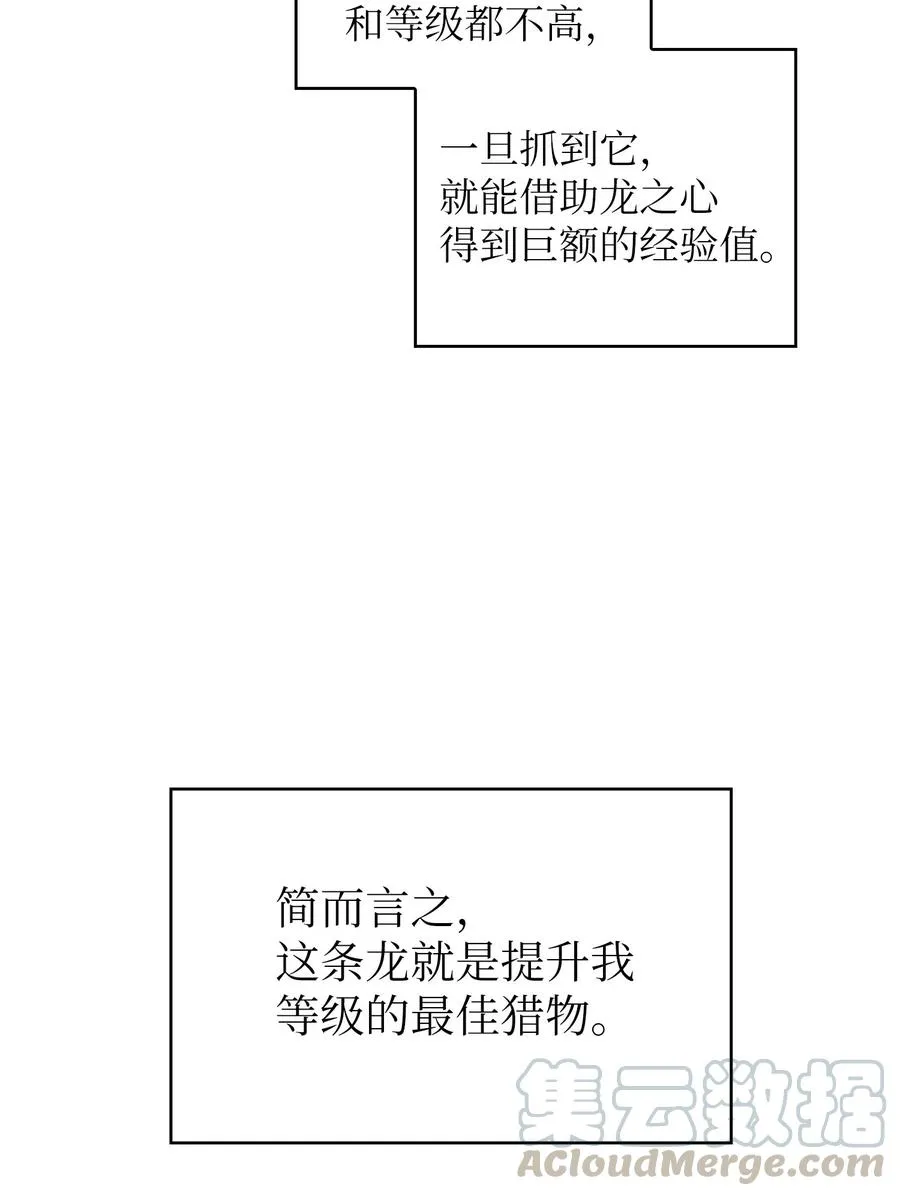 19 我要打怪升级！ 第46页