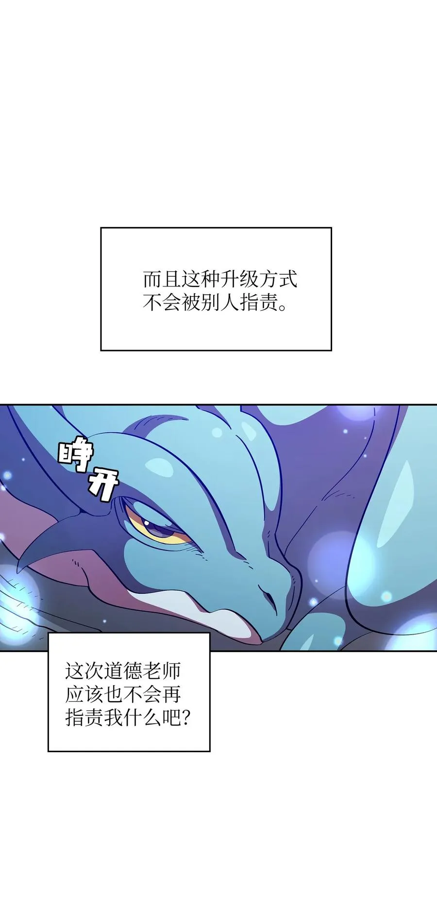 19 我要打怪升级！ 第47页