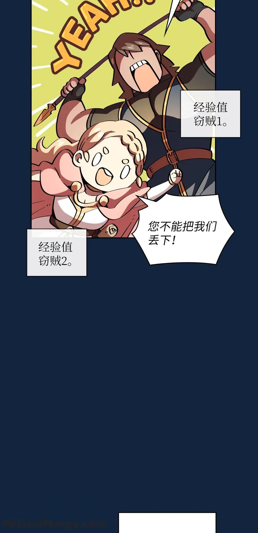 19 我要打怪升级！ 第52页