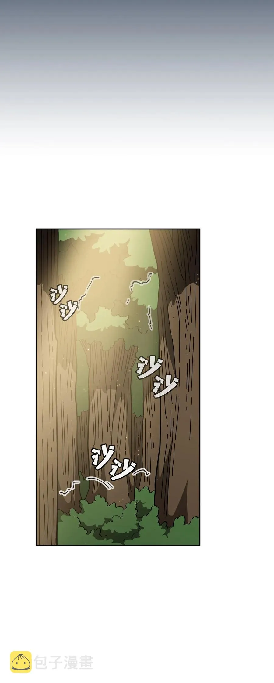19 我要打怪升级！ 第57页