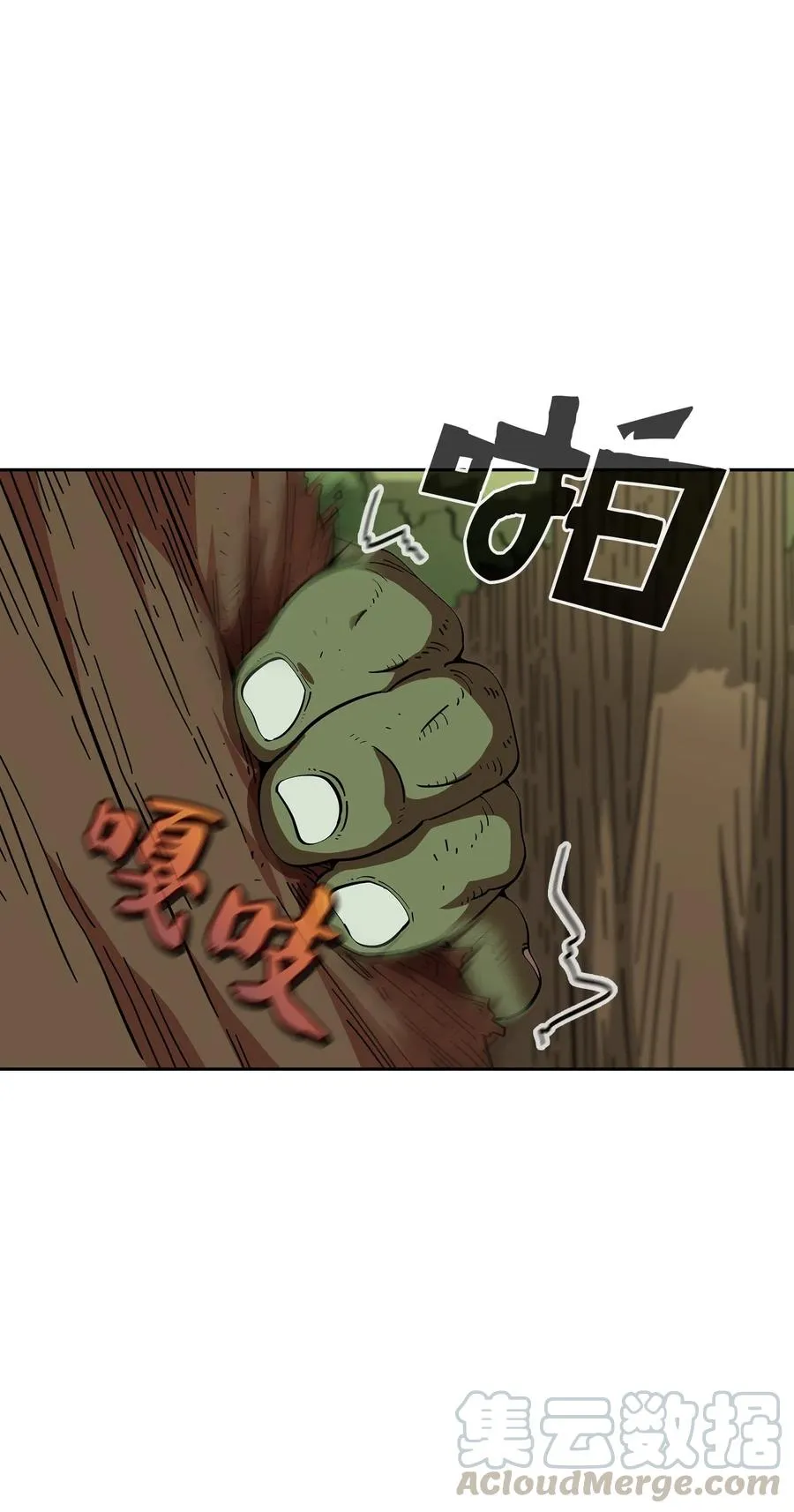 19 我要打怪升级！ 第58页