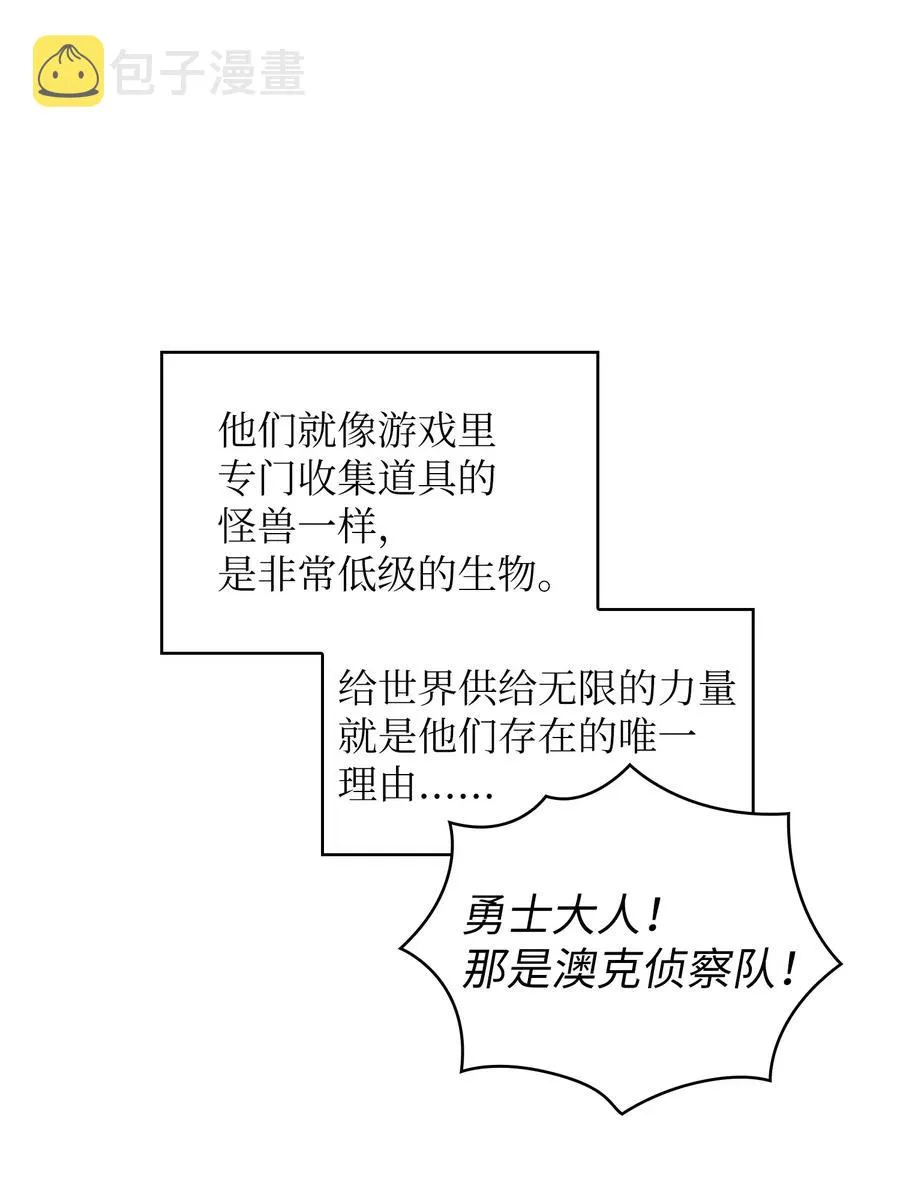 19 我要打怪升级！ 第65页