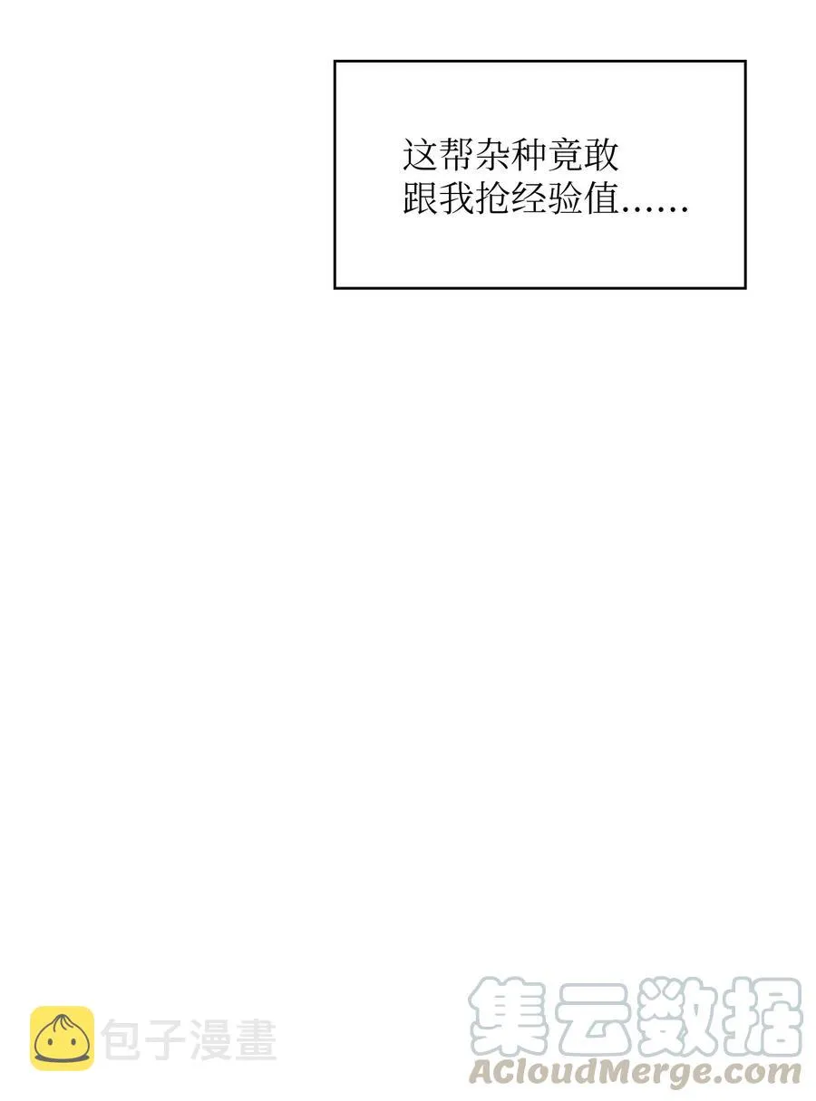19 我要打怪升级！ 第67页