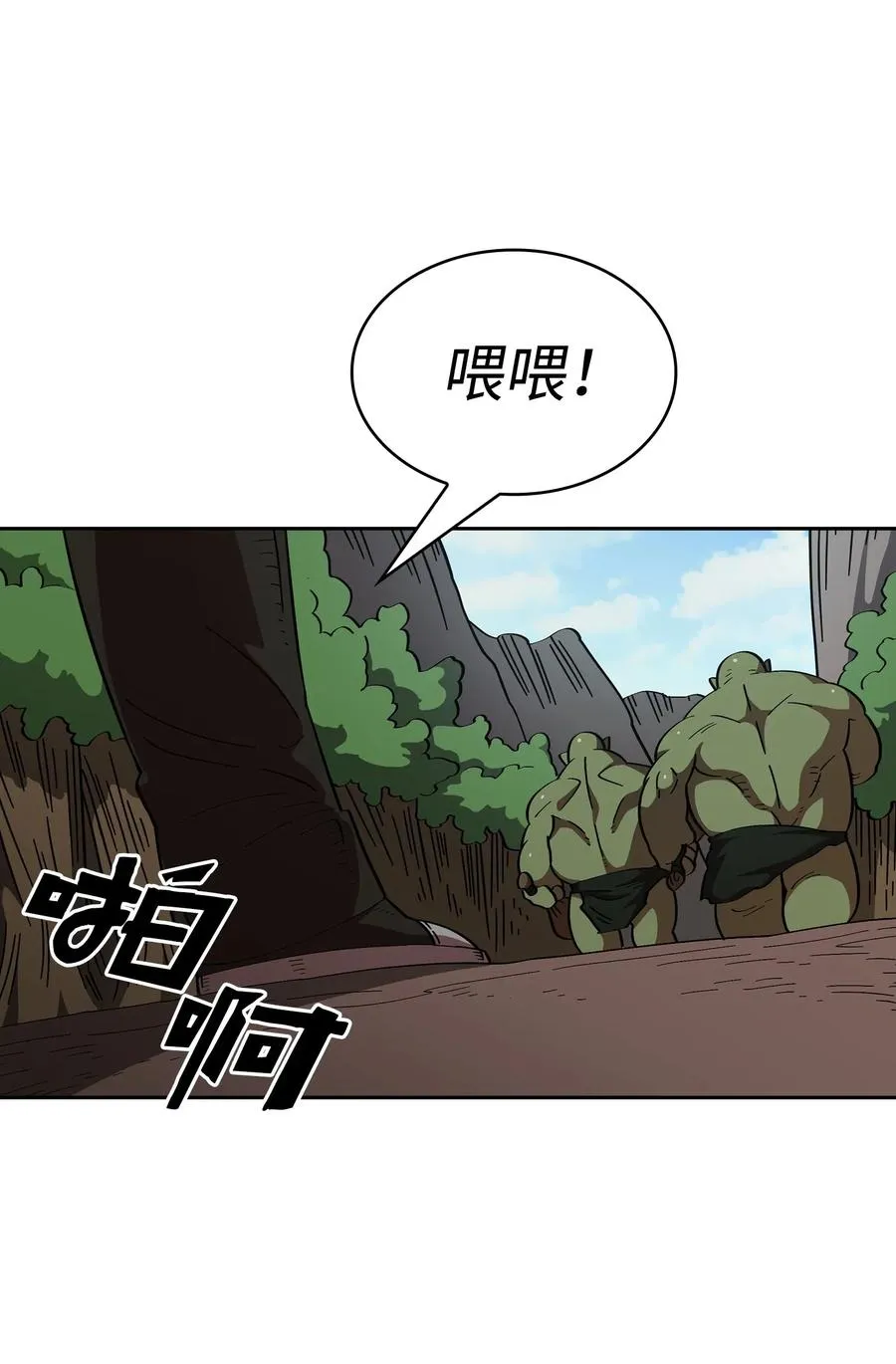 19 我要打怪升级！ 第68页