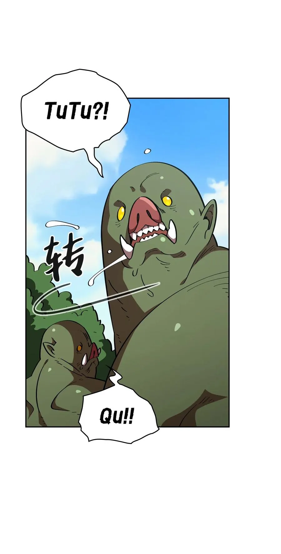 19 我要打怪升级！ 第69页