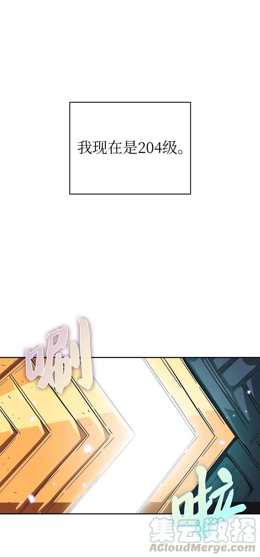 19 我要打怪升级！ 第70页