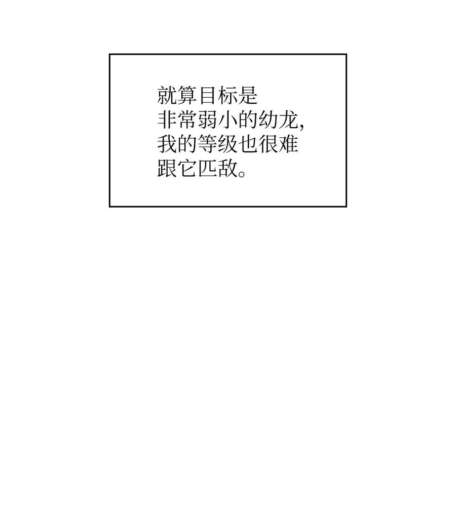 19 我要打怪升级！ 第71页