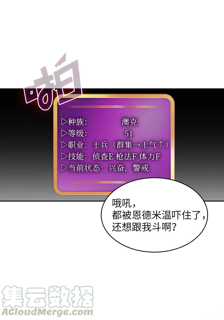 19 我要打怪升级！ 第76页