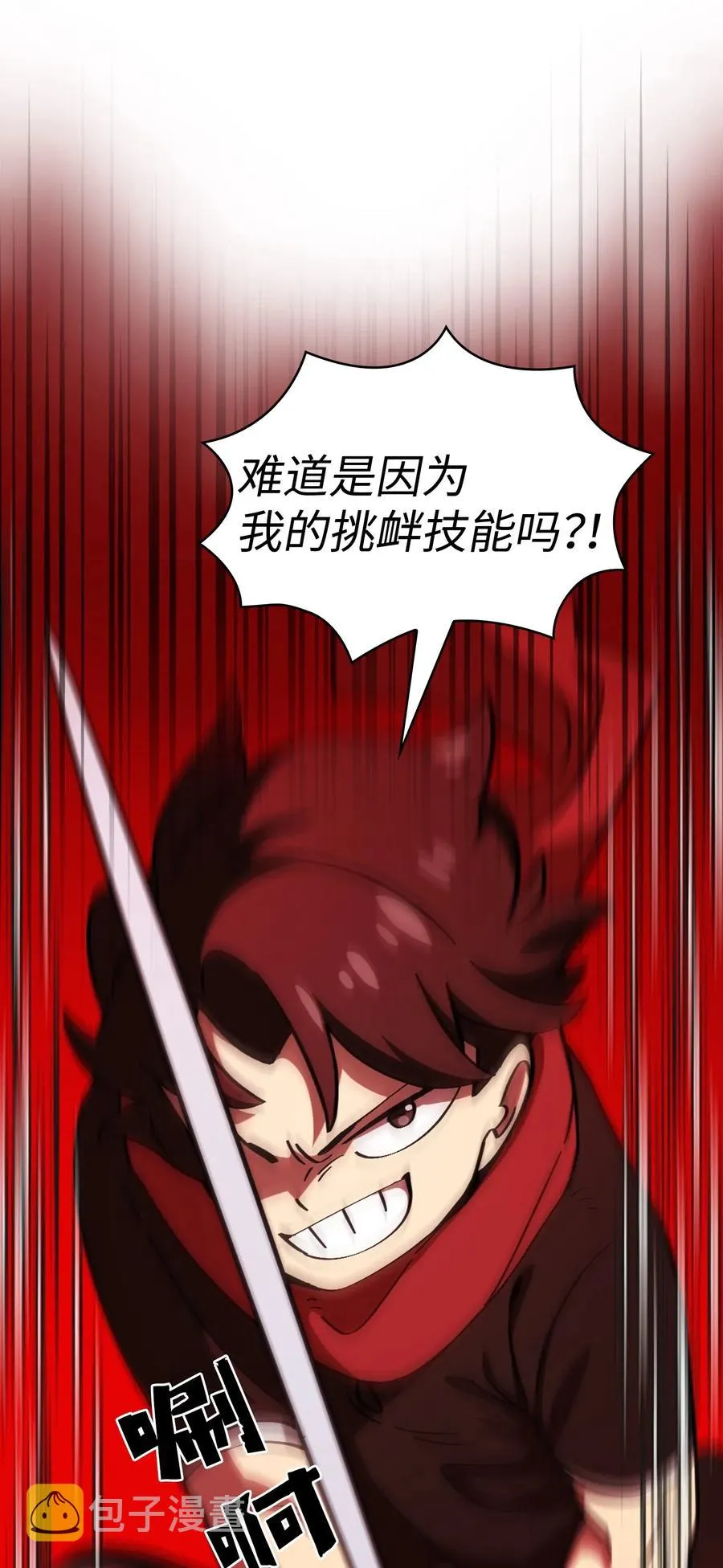 19 我要打怪升级！ 第77页