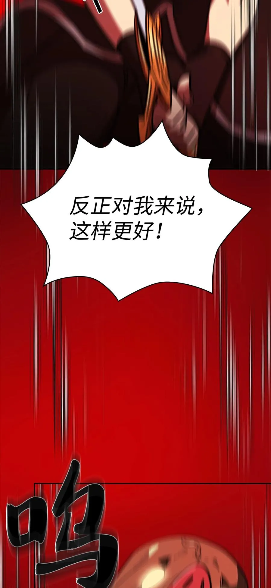 19 我要打怪升级！ 第78页