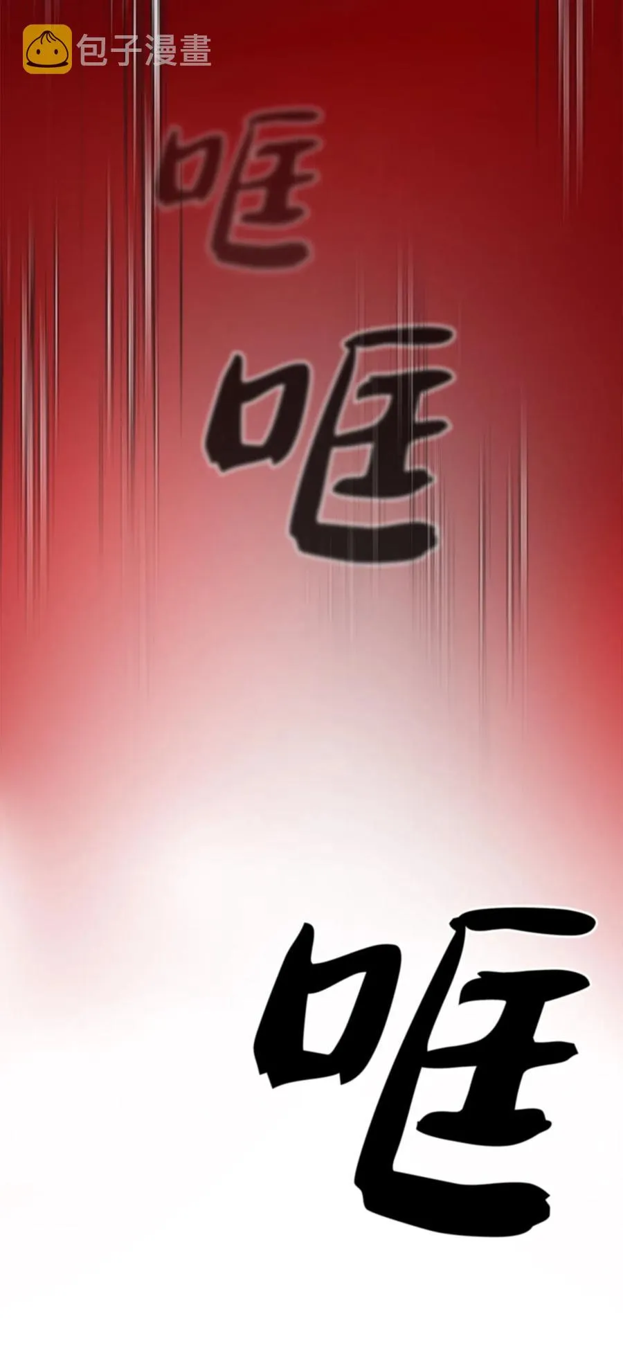 19 我要打怪升级！ 第80页