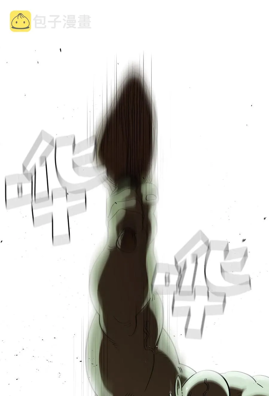 19 我要打怪升级！ 第81页