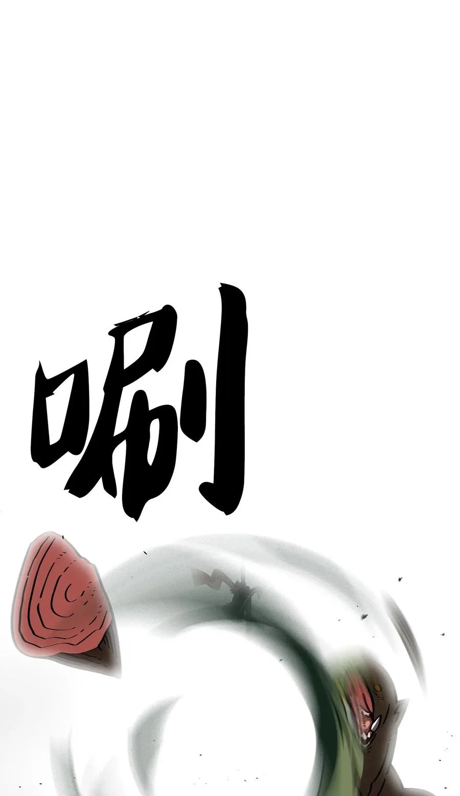19 我要打怪升级！ 第87页