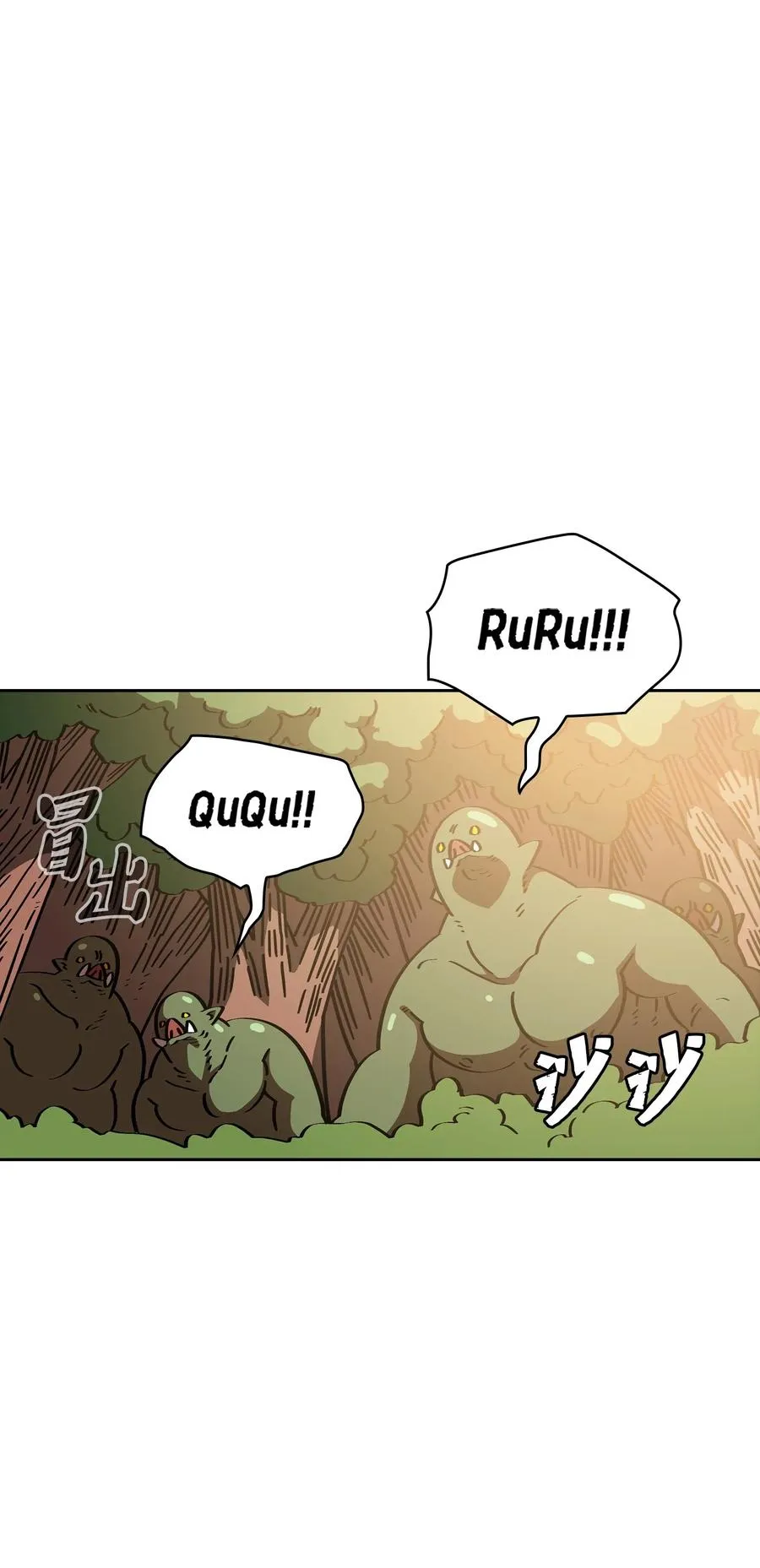 19 我要打怪升级！ 第89页