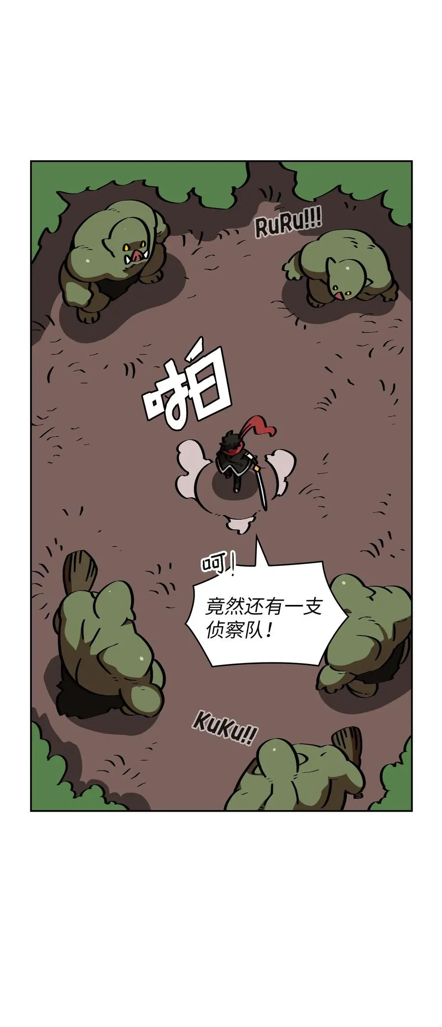 19 我要打怪升级！ 第90页
