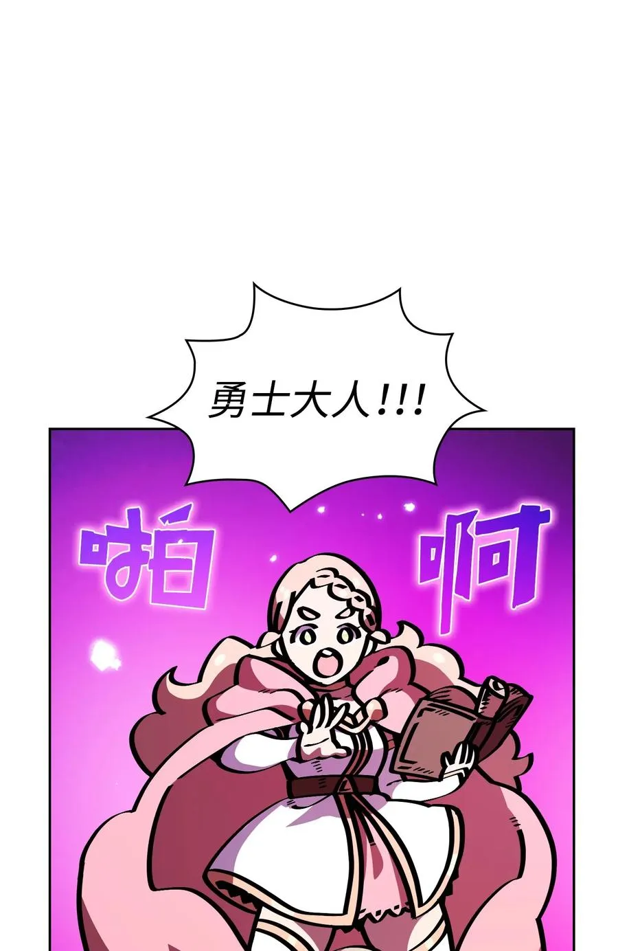20 齐心协力攻打澳克！ 第3页