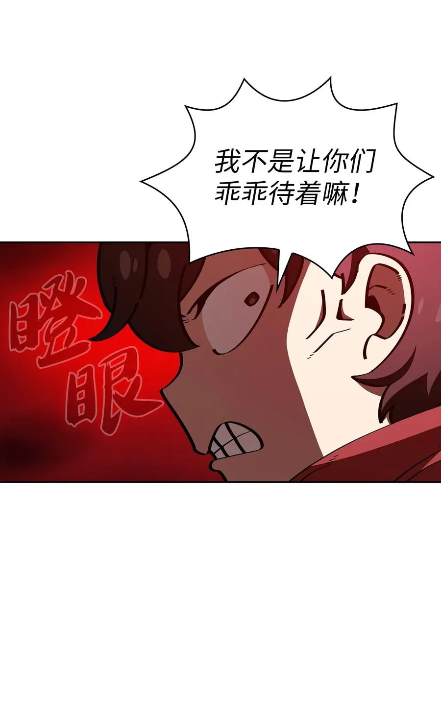 20 齐心协力攻打澳克！ 第5页