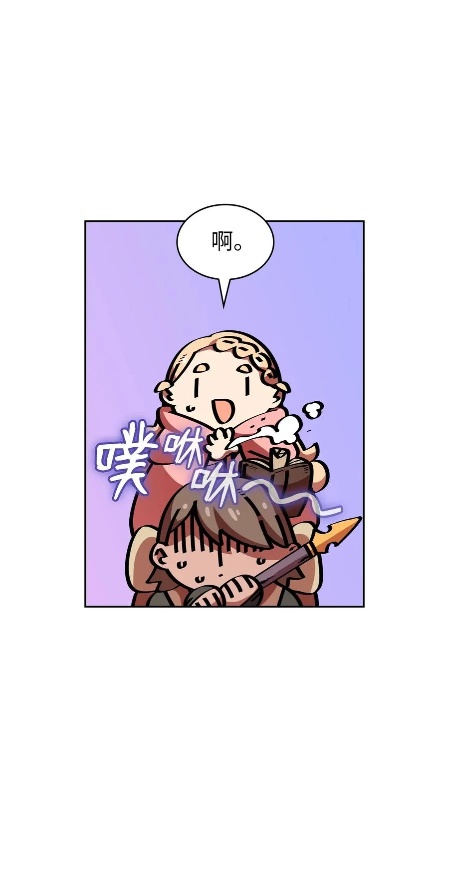 20 齐心协力攻打澳克！ 第6页