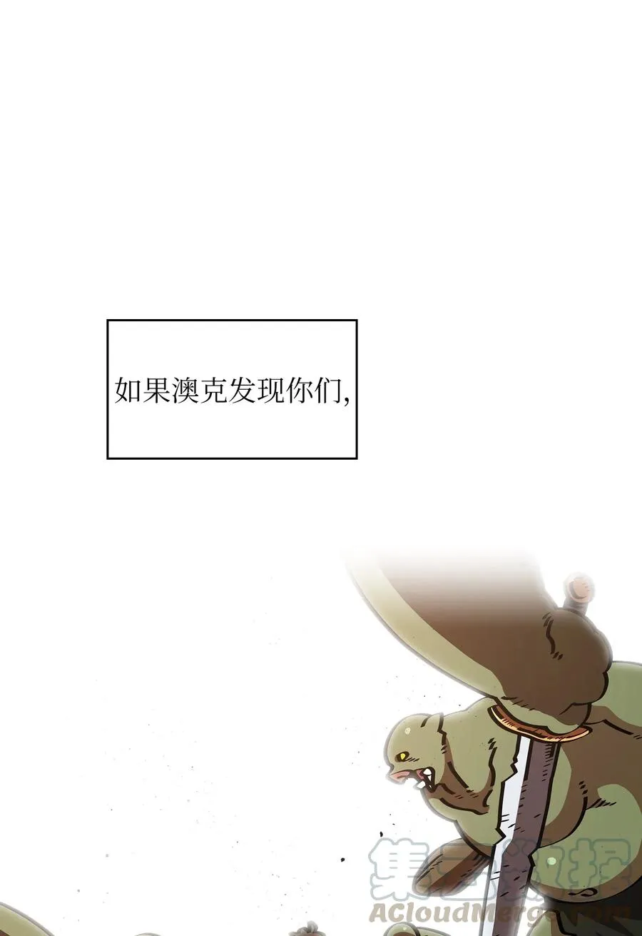 20 齐心协力攻打澳克！ 第7页