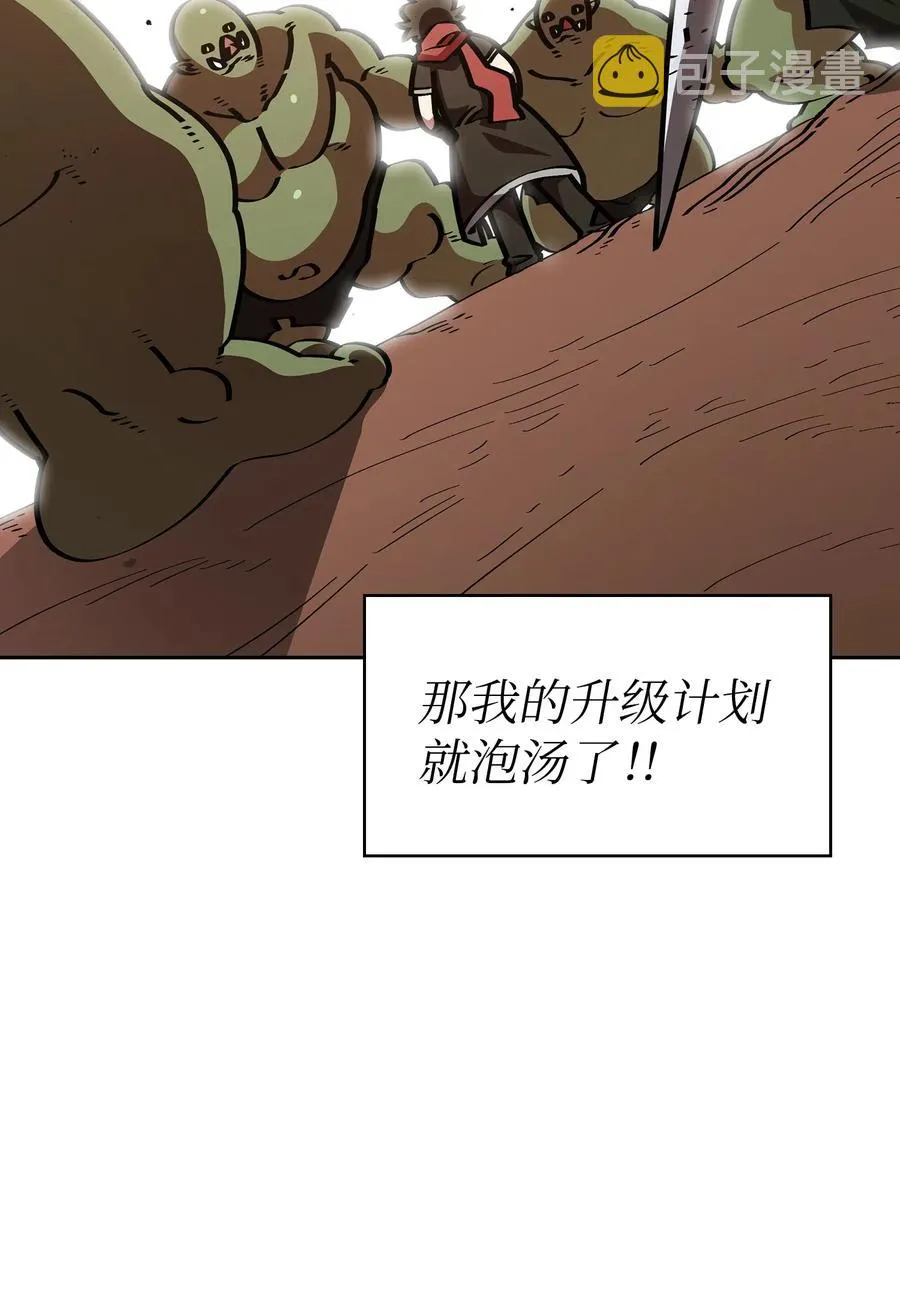 20 齐心协力攻打澳克！ 第8页
