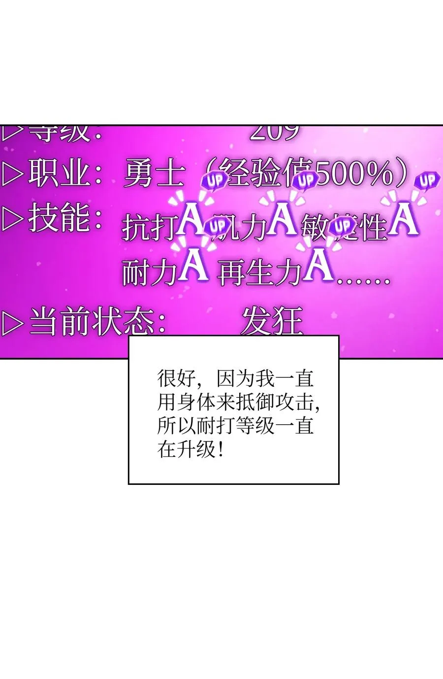 20 齐心协力攻打澳克！ 第18页