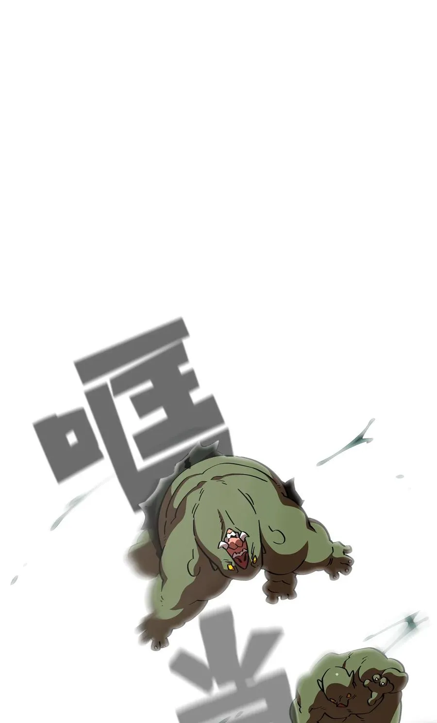 20 齐心协力攻打澳克！ 第20页