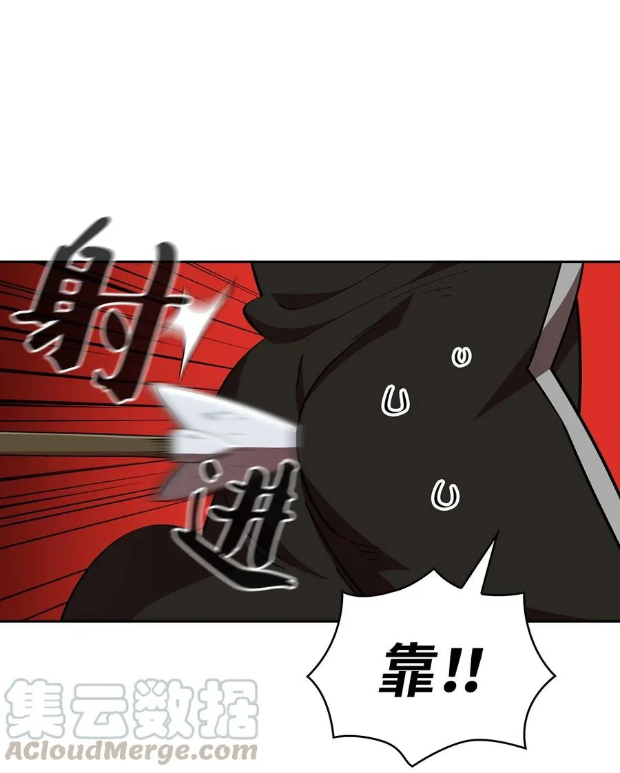 20 齐心协力攻打澳克！ 第22页