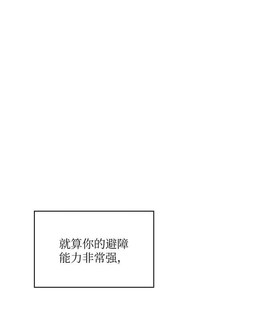 20 齐心协力攻打澳克！ 第23页