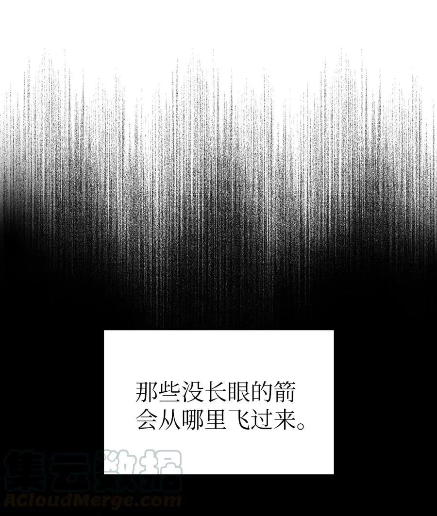 20 齐心协力攻打澳克！ 第25页