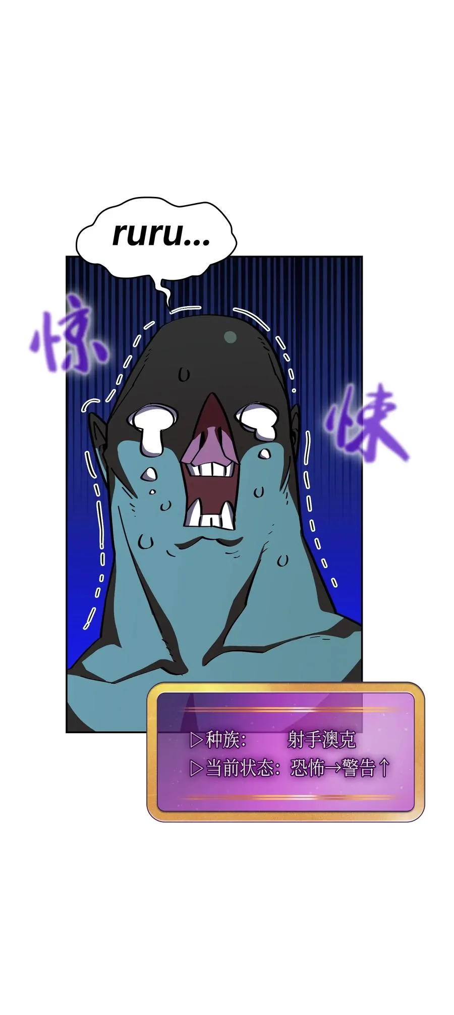 20 齐心协力攻打澳克！ 第27页