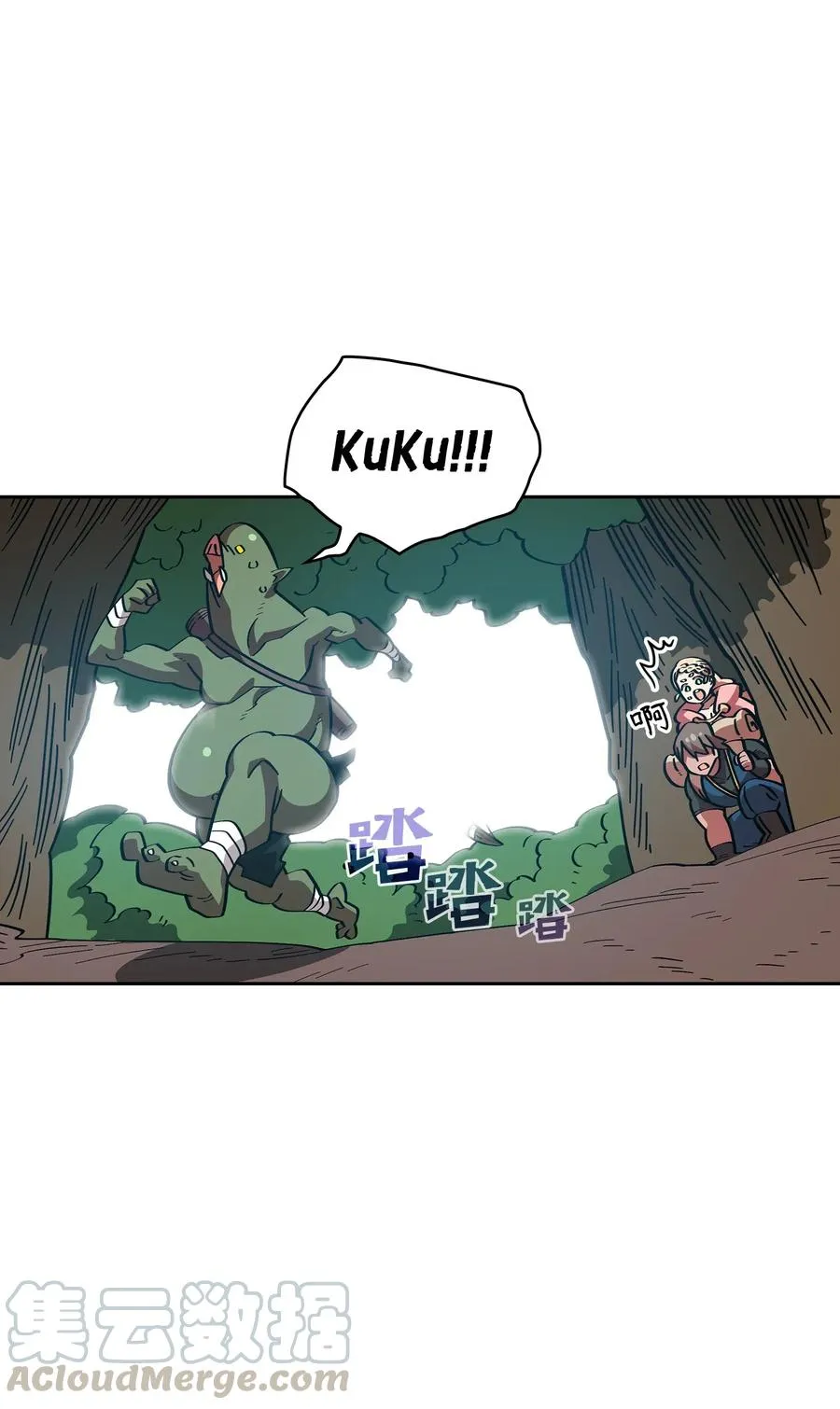 20 齐心协力攻打澳克！ 第28页