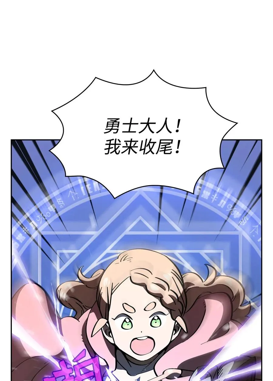 20 齐心协力攻打澳克！ 第29页