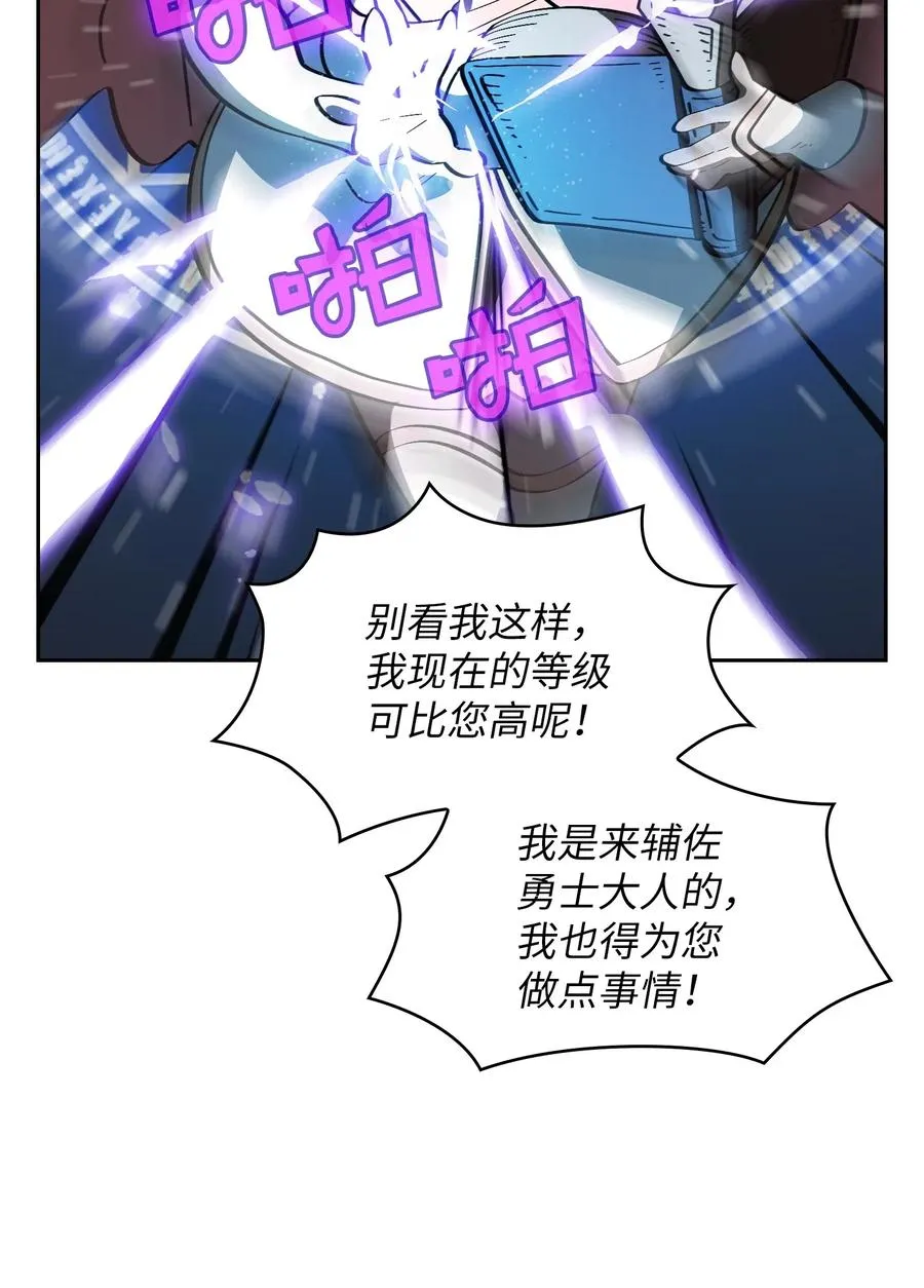 20 齐心协力攻打澳克！ 第30页
