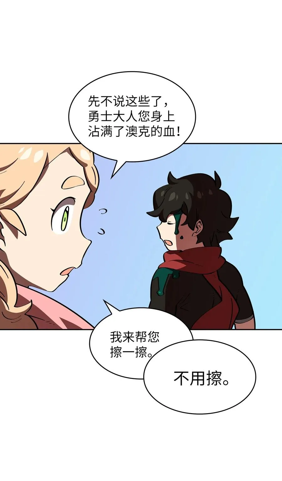 20 齐心协力攻打澳克！ 第33页