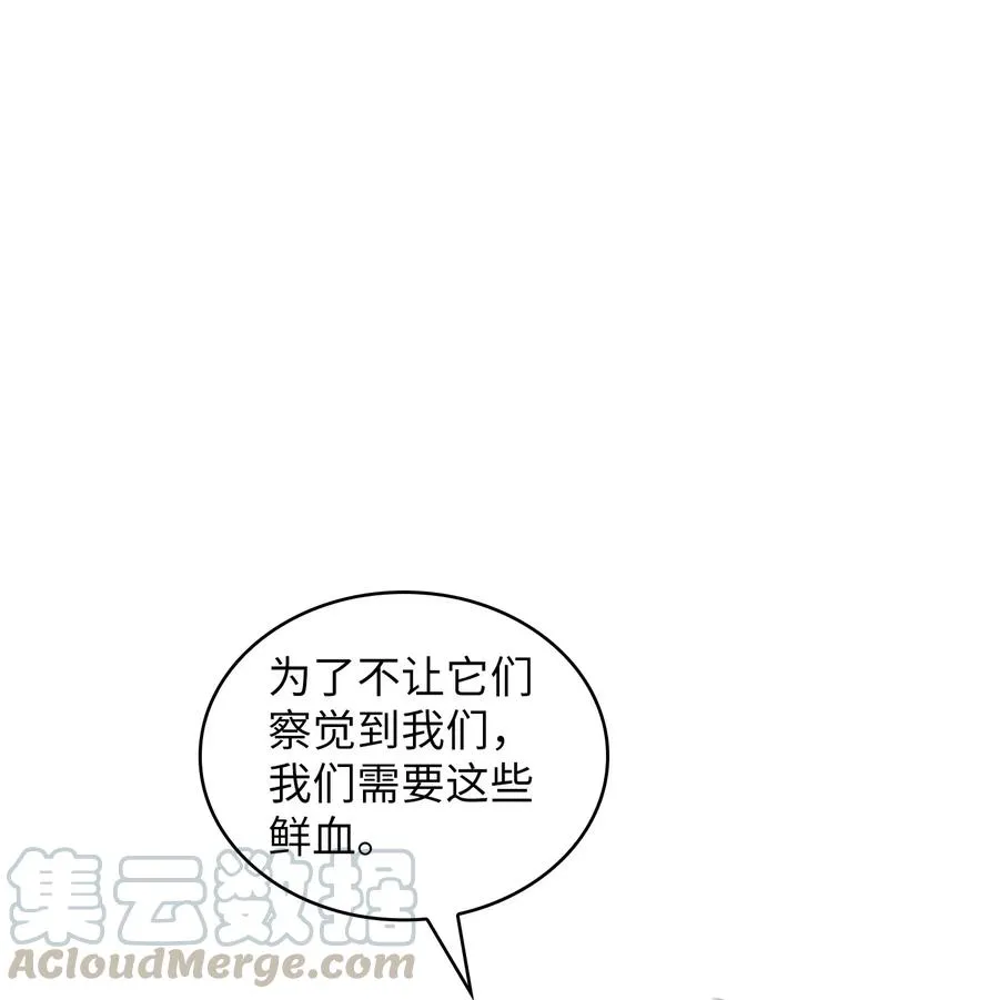 20 齐心协力攻打澳克！ 第34页