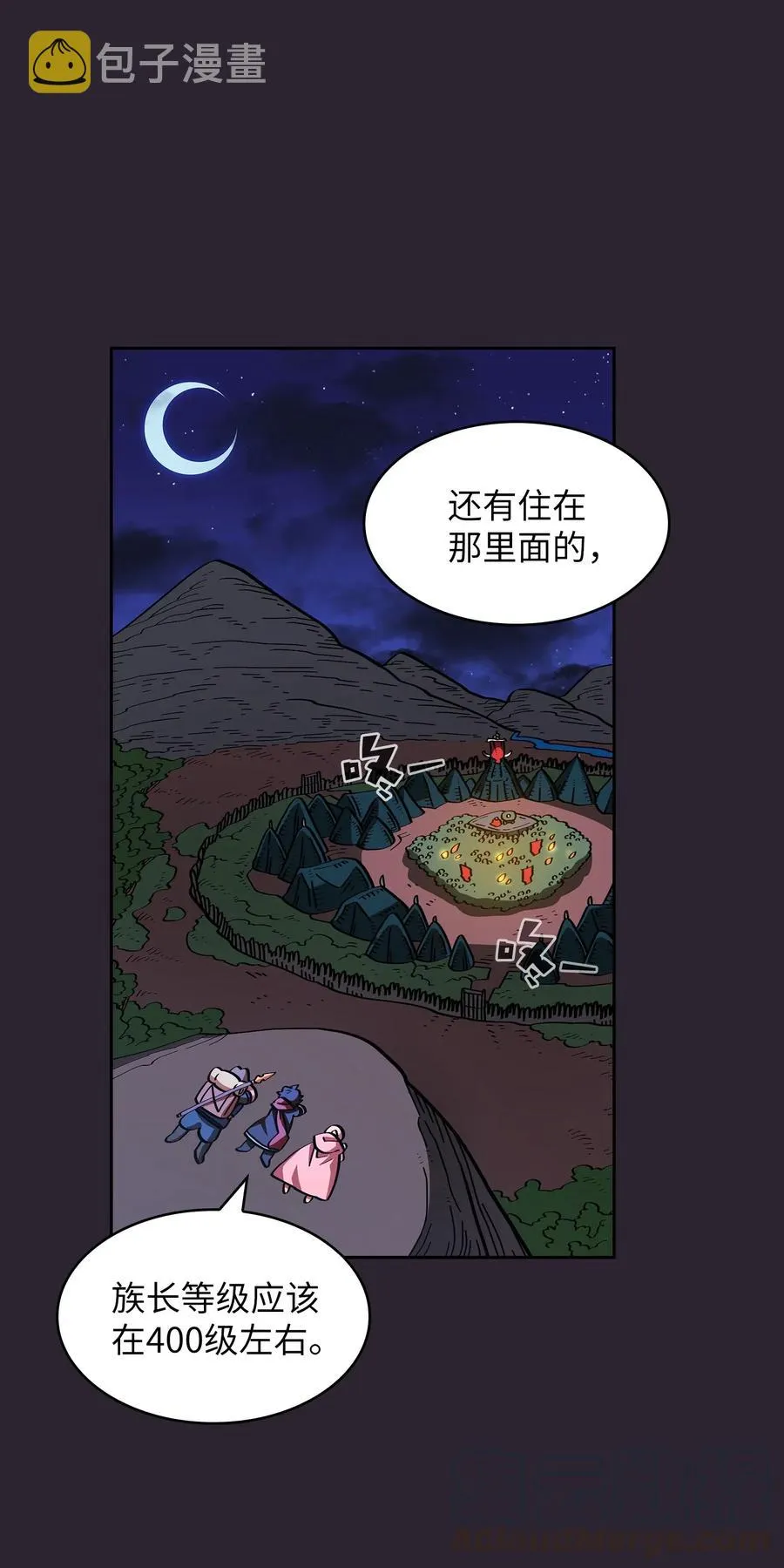 20 齐心协力攻打澳克！ 第43页