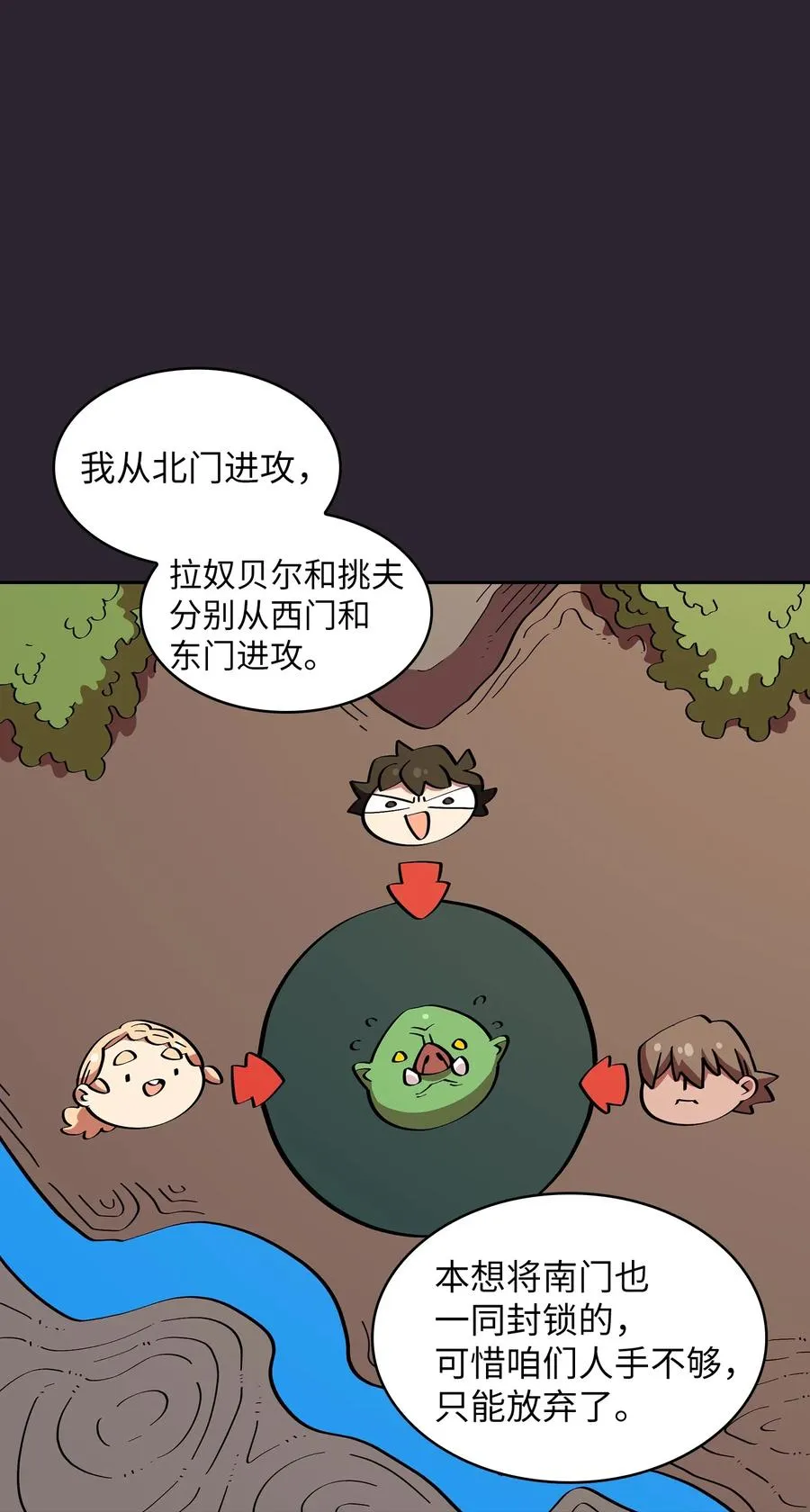 20 齐心协力攻打澳克！ 第45页