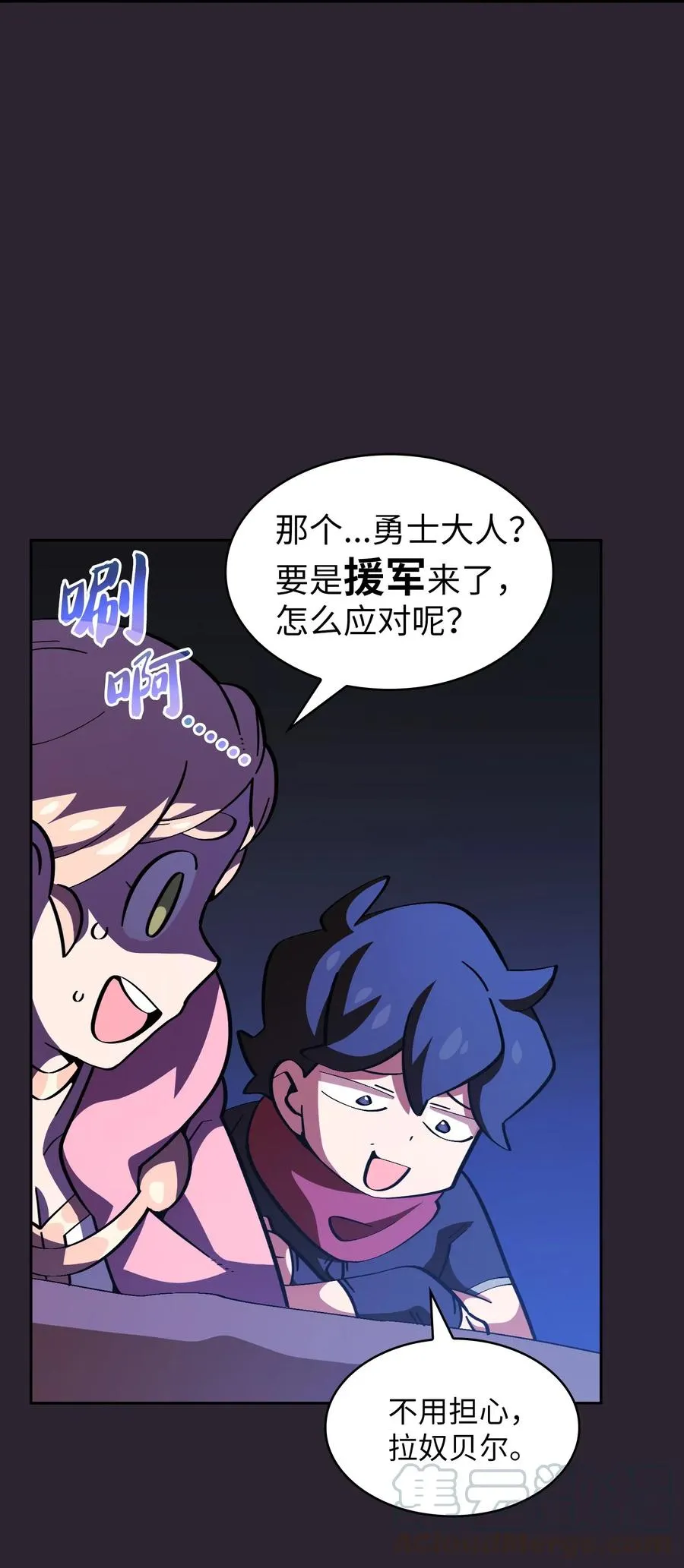 20 齐心协力攻打澳克！ 第46页