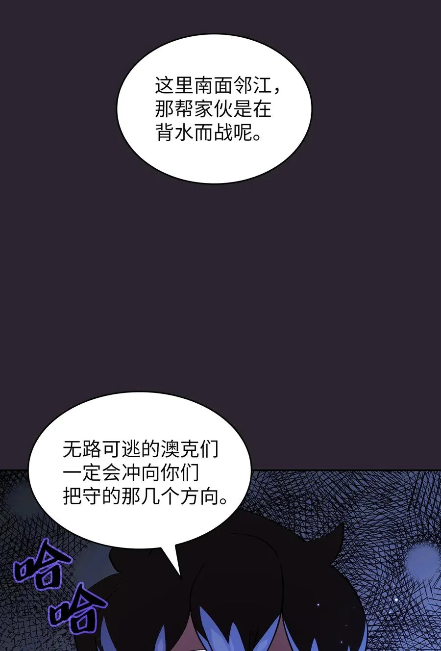 20 齐心协力攻打澳克！ 第47页