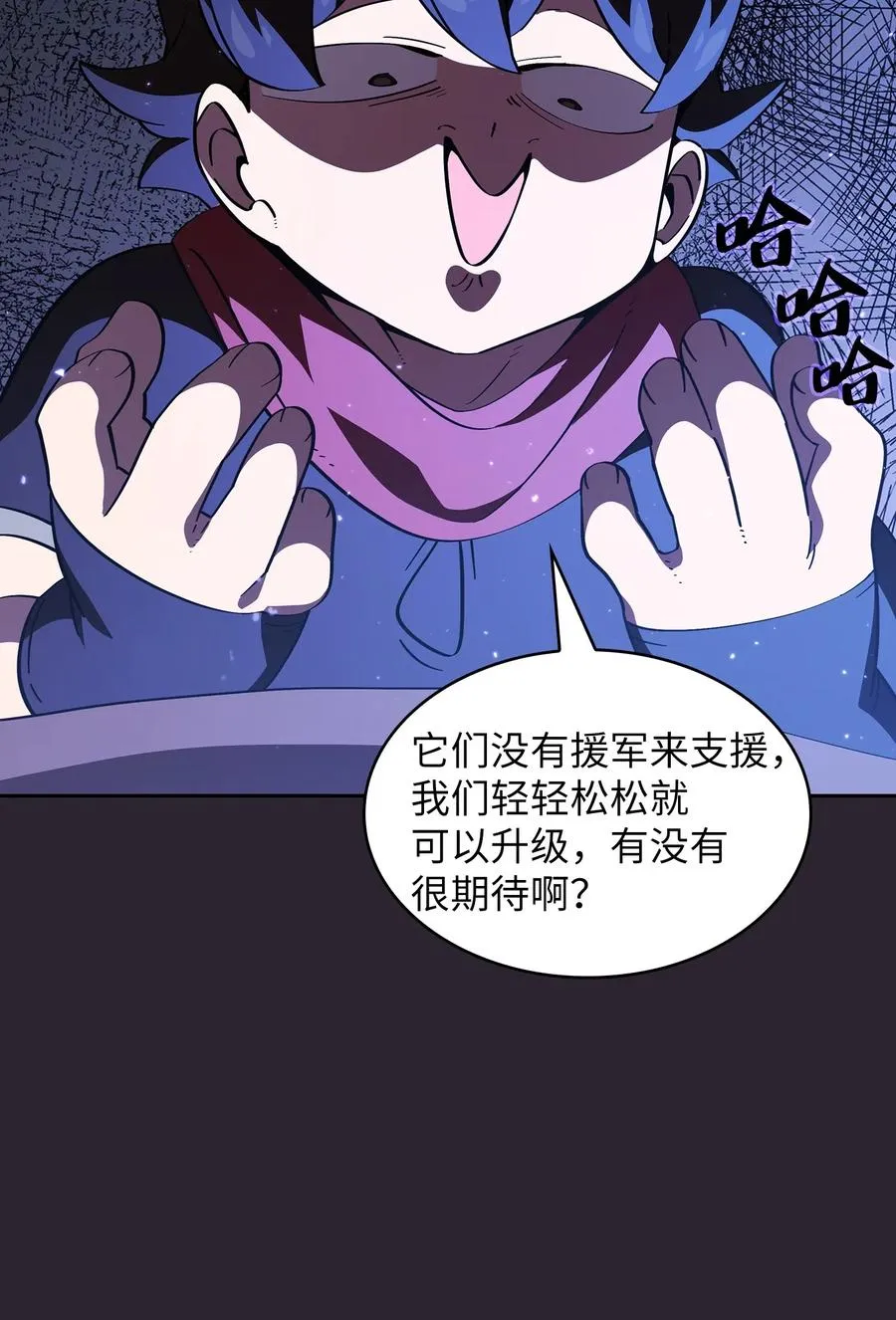 20 齐心协力攻打澳克！ 第48页