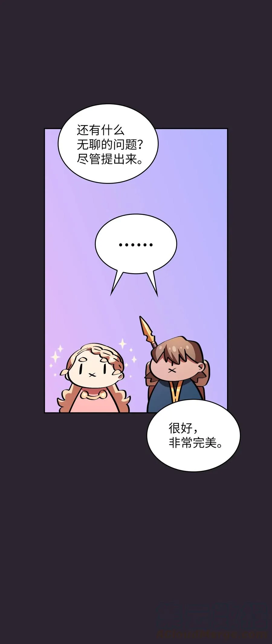 20 齐心协力攻打澳克！ 第49页