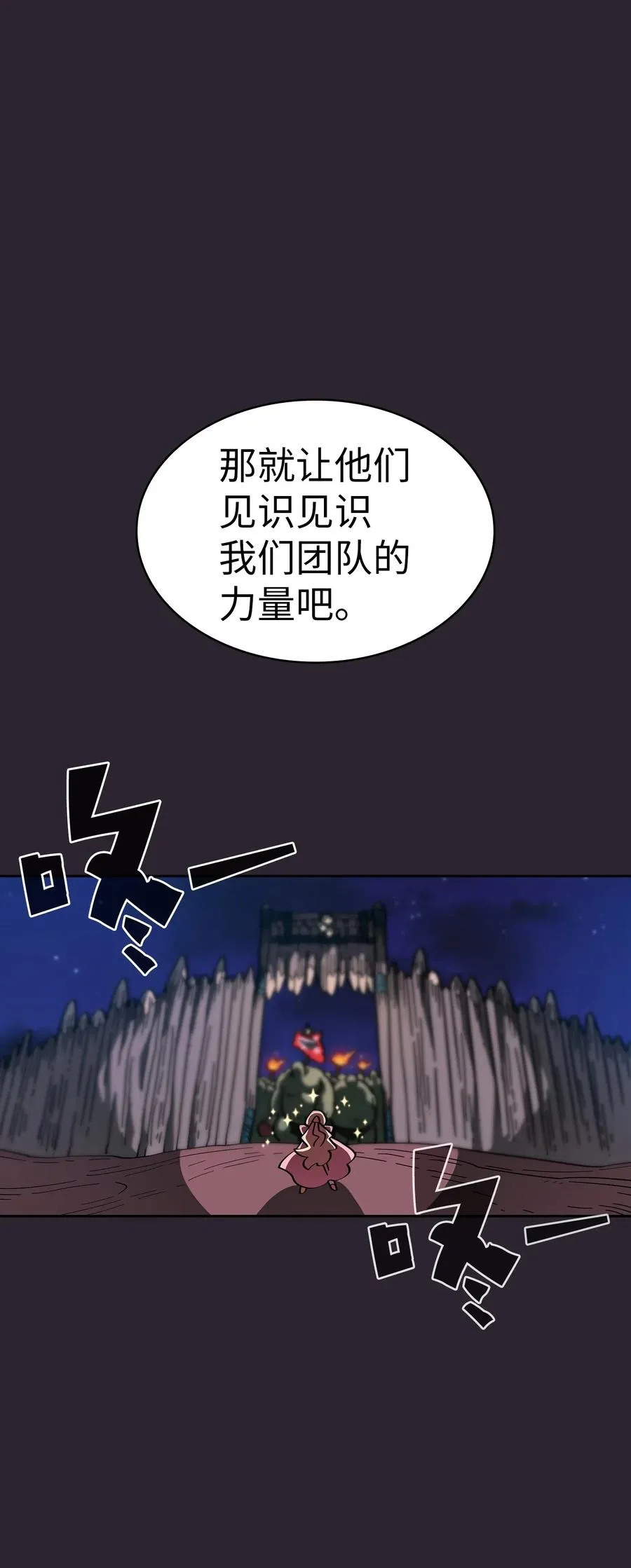 20 齐心协力攻打澳克！ 第50页