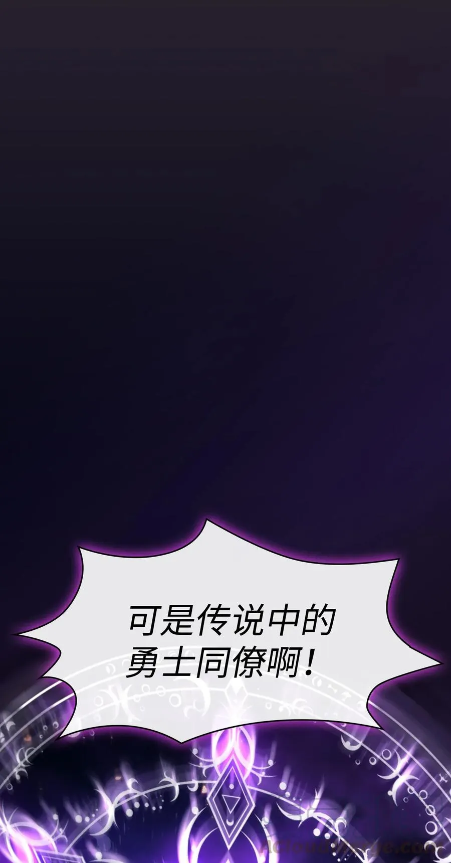 20 齐心协力攻打澳克！ 第58页