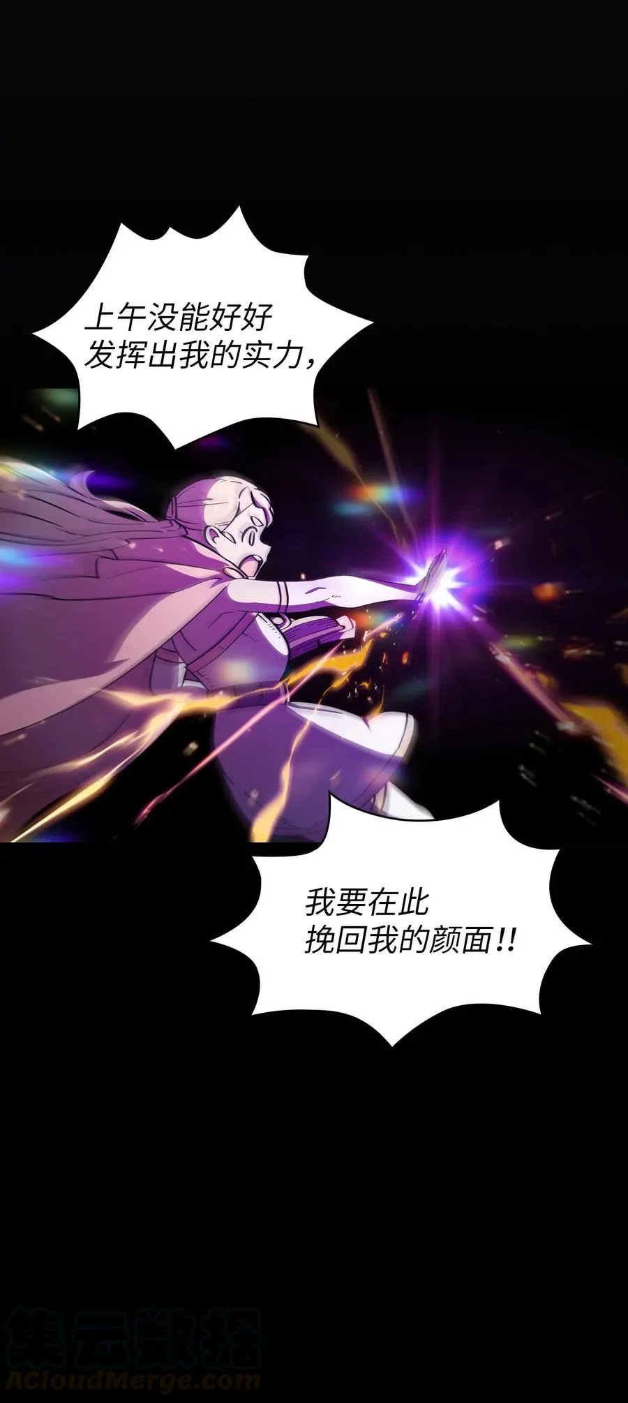 20 齐心协力攻打澳克！ 第61页