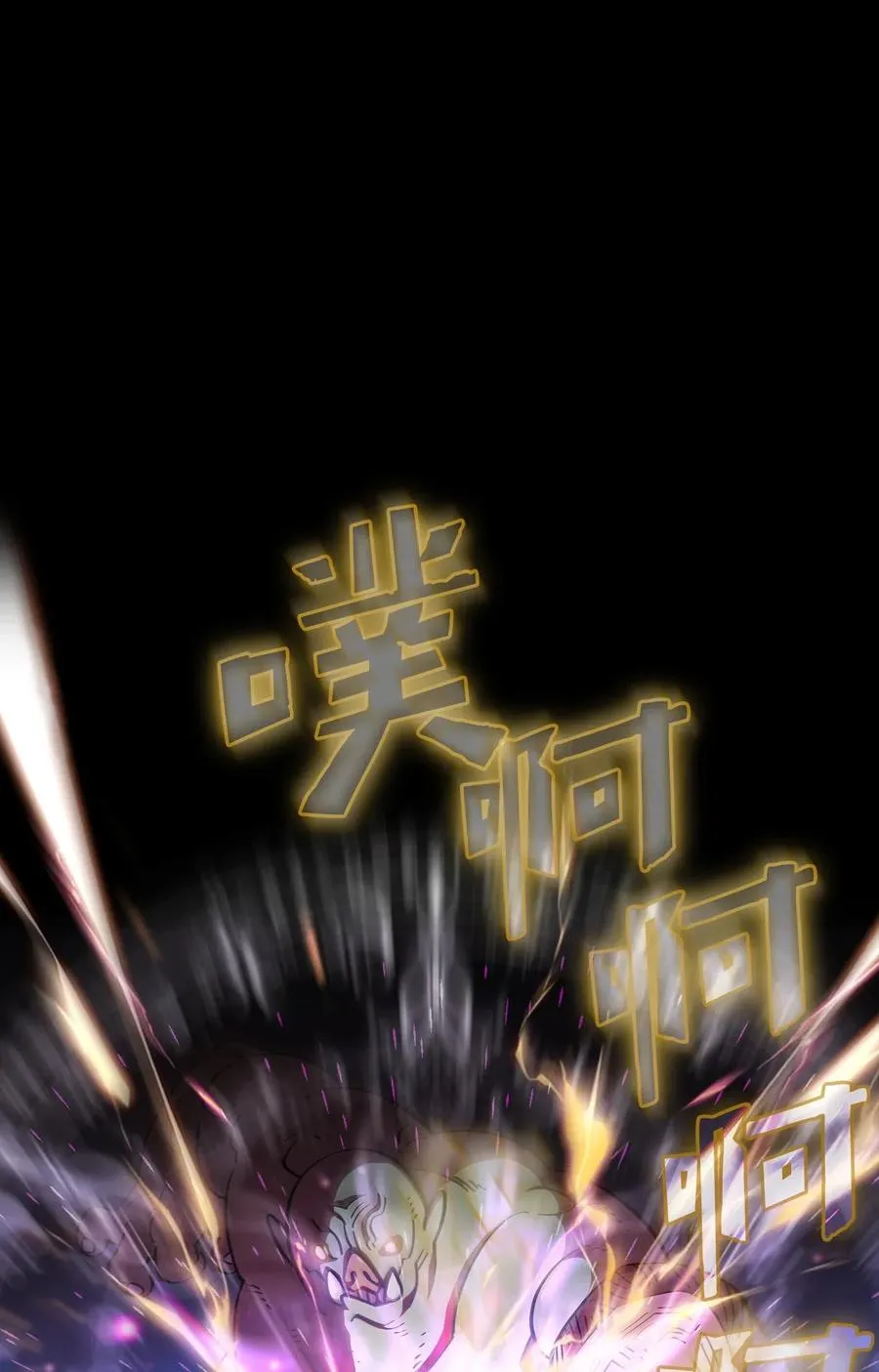 20 齐心协力攻打澳克！ 第62页