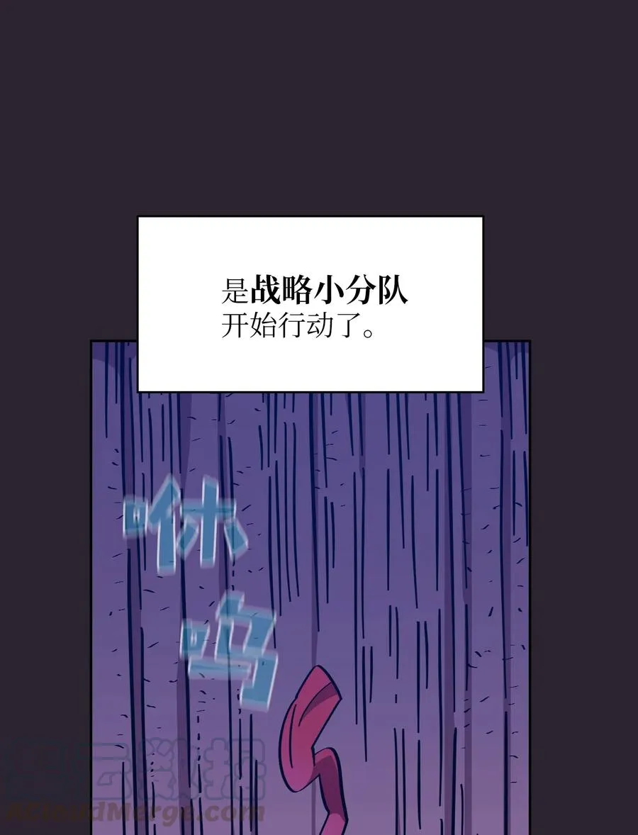 20 齐心协力攻打澳克！ 第70页