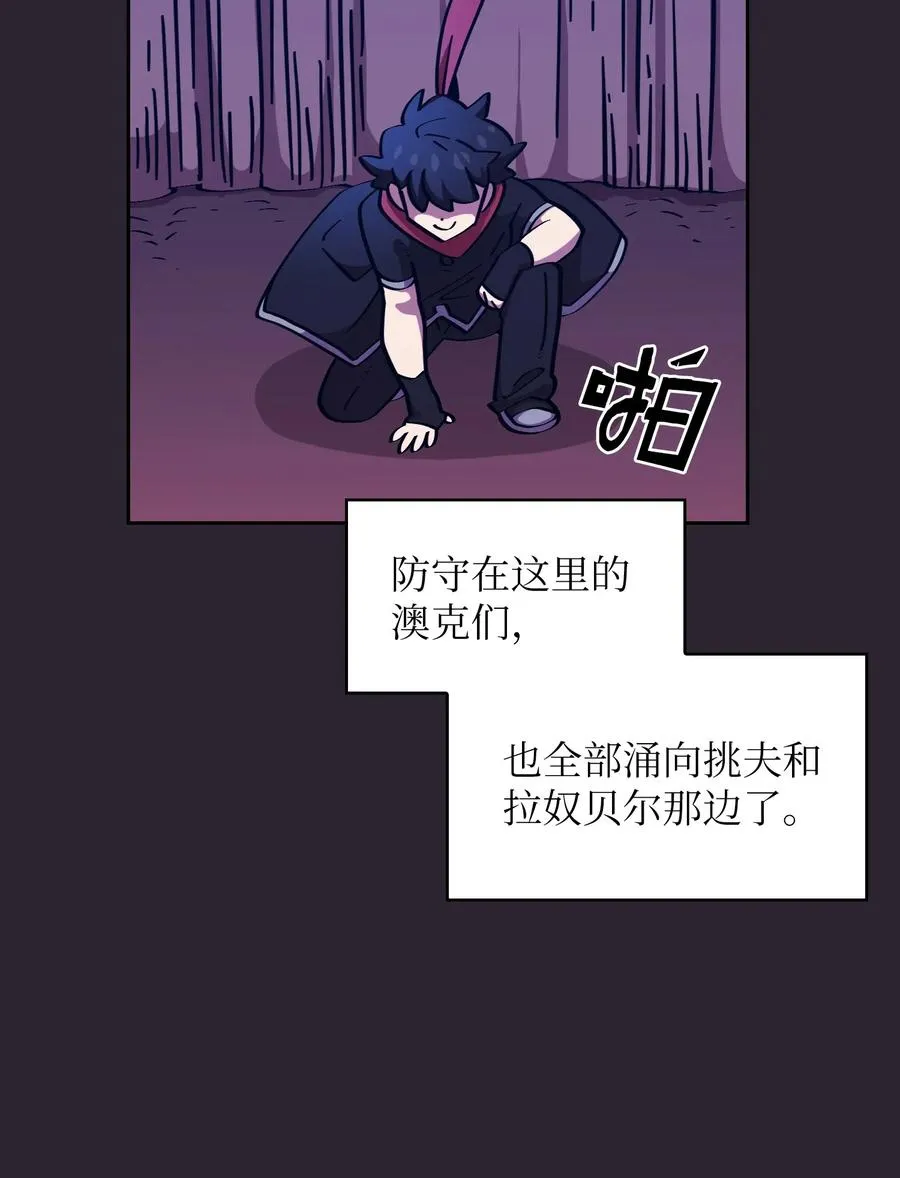 20 齐心协力攻打澳克！ 第71页