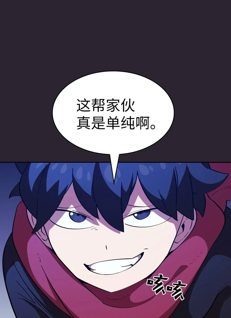 20 齐心协力攻打澳克！ 第72页