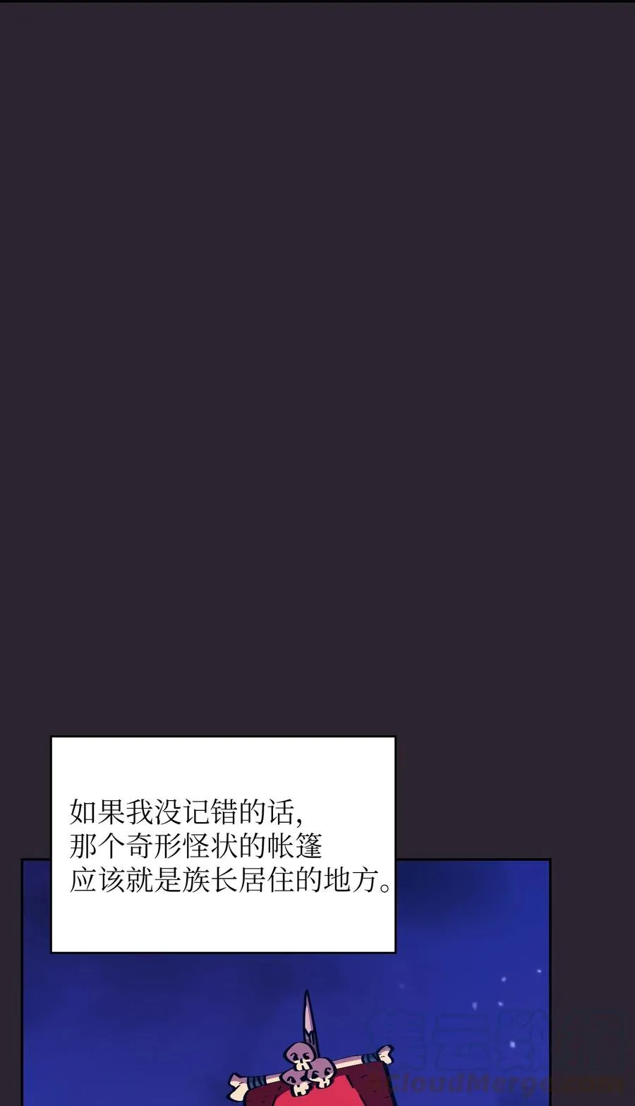 20 齐心协力攻打澳克！ 第73页